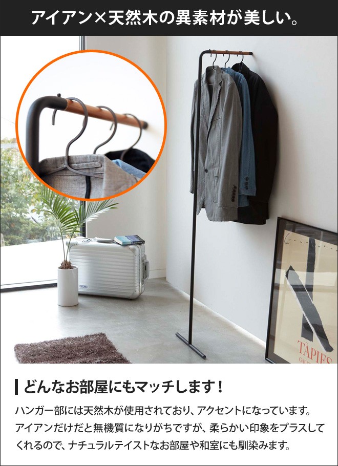 tower 山崎実業 ハンガーラック ポールハンガー コート掛け タワー