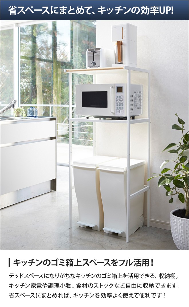 tower 山崎実業 キッチンラック レンジボード レンジラック キッチン