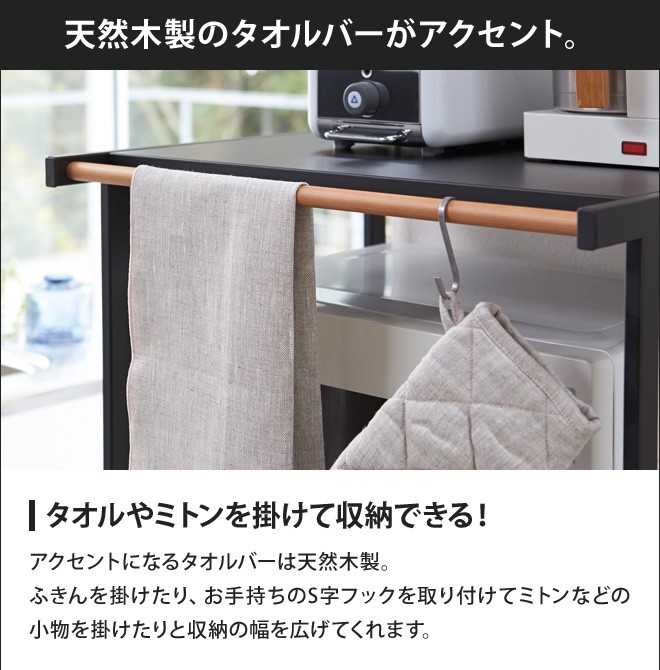 tower 山崎実業 キッチンラック レンジボード レンジラック キッチン tower 山崎実業 キッチンラック レンジボード レンジラック キッチン