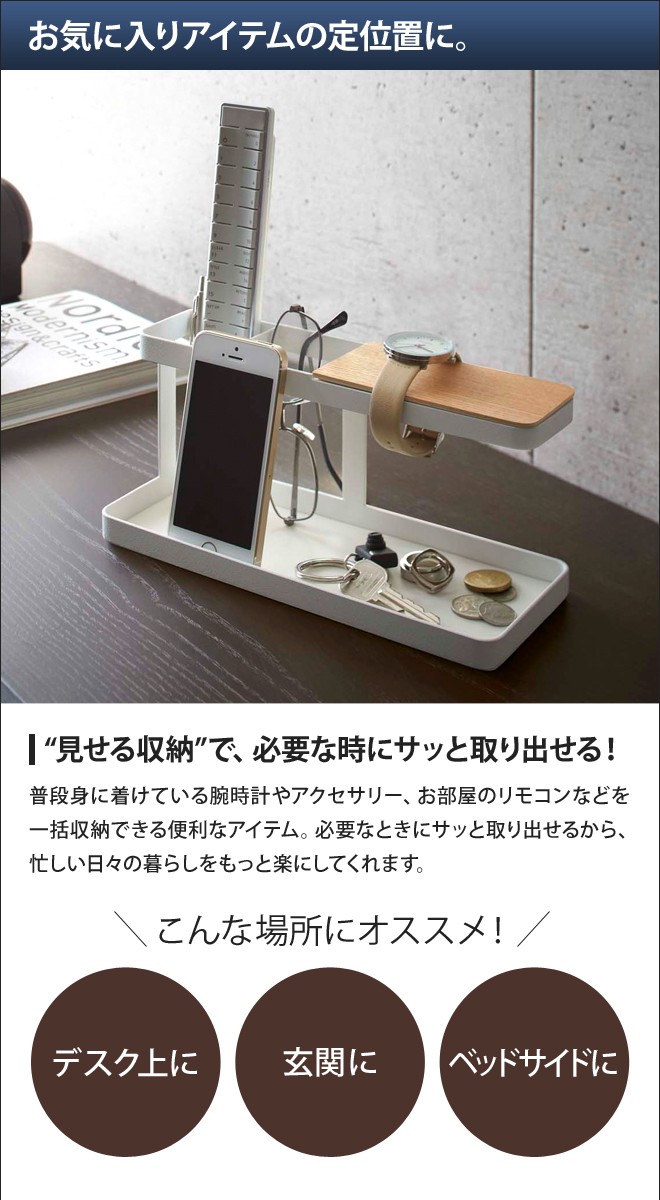 山崎実業 小物置き 小物入れ リモコンラック リモコンスタンド