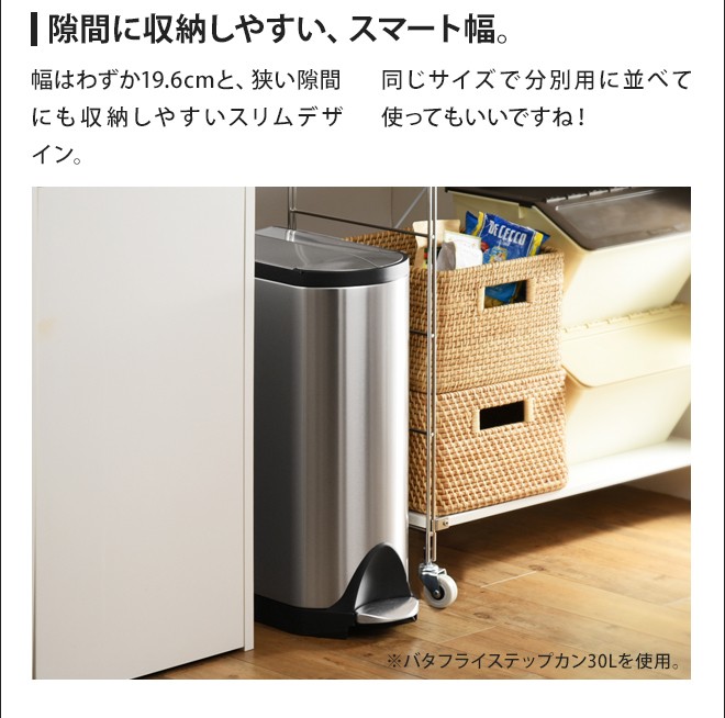 山崎実業 CW2058 バタフライステップカン スリム 18L simplehuman 