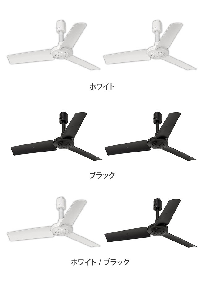 【新品】GENERAL　シーリングファン　ダクトレール　軽量　リモコン付 BRIDE シーリングファン ダクトレールファン 2個セット 軽量