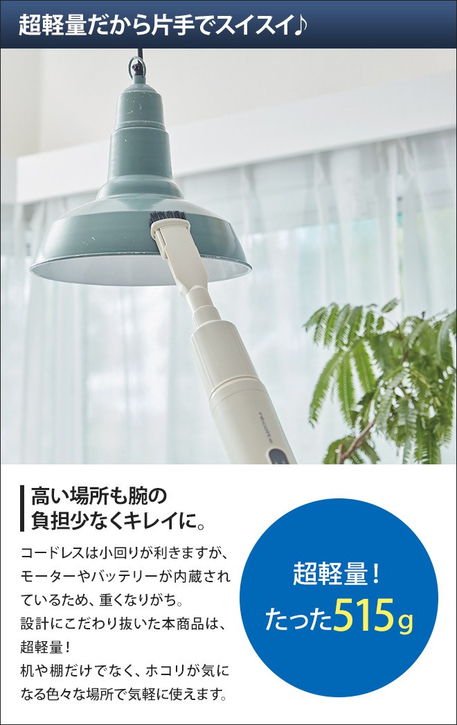 recolte（レコルト） 小型掃除機 コードレススティッククリーナー RSC