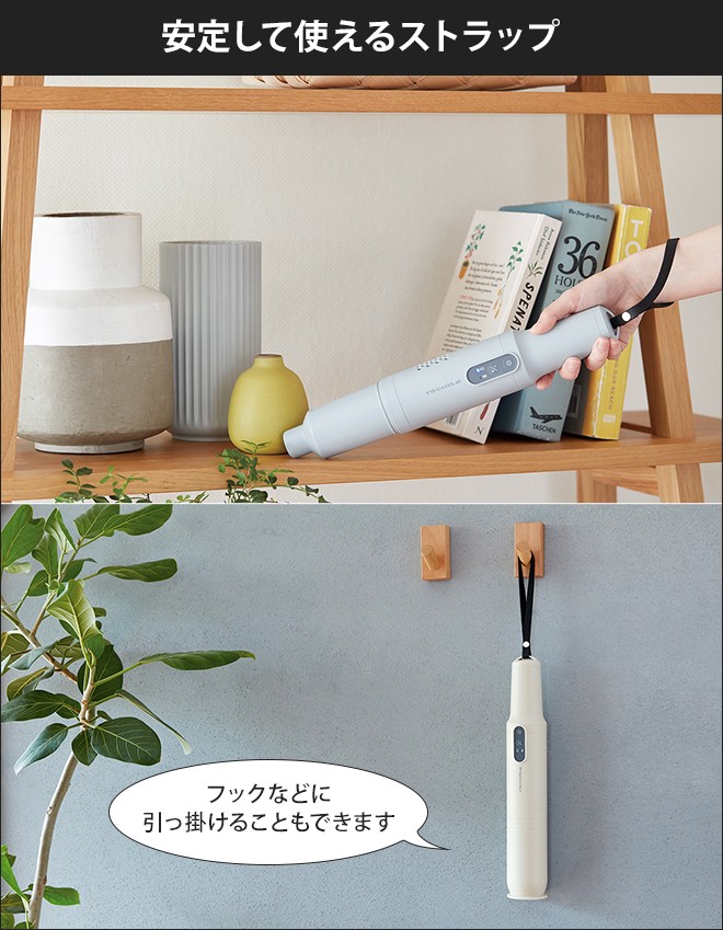 recolte（レコルト） 小型掃除機 コードレススティッククリーナー RSC