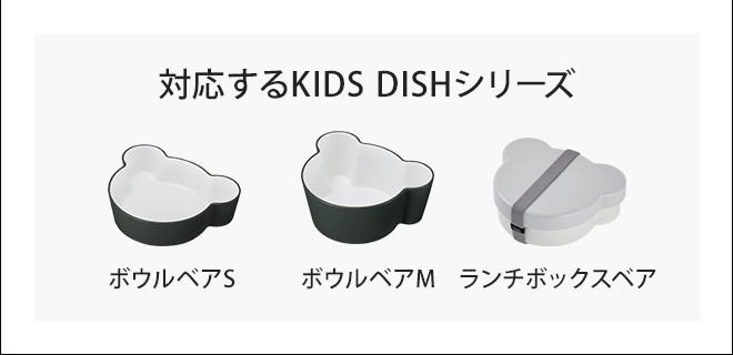 子ども用食器 キッズディッシュ ボウルカバー ...の詳細画像3