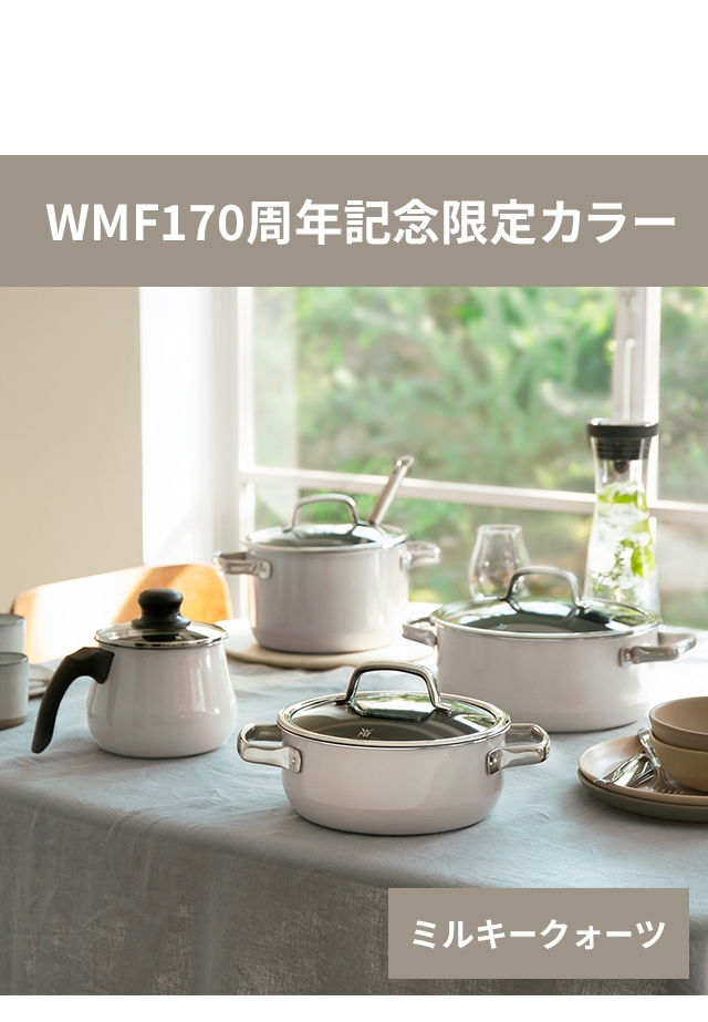 WMF (ヴェーエムエフ) フュージョンテック ミネラル (Fusiontec) マルチポット 14cm 蓋付き