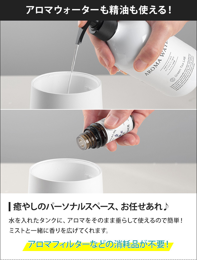 アロマディフューザー  グリーンティーラボ　ポータブルアロマディフューザー | キシマ | 03