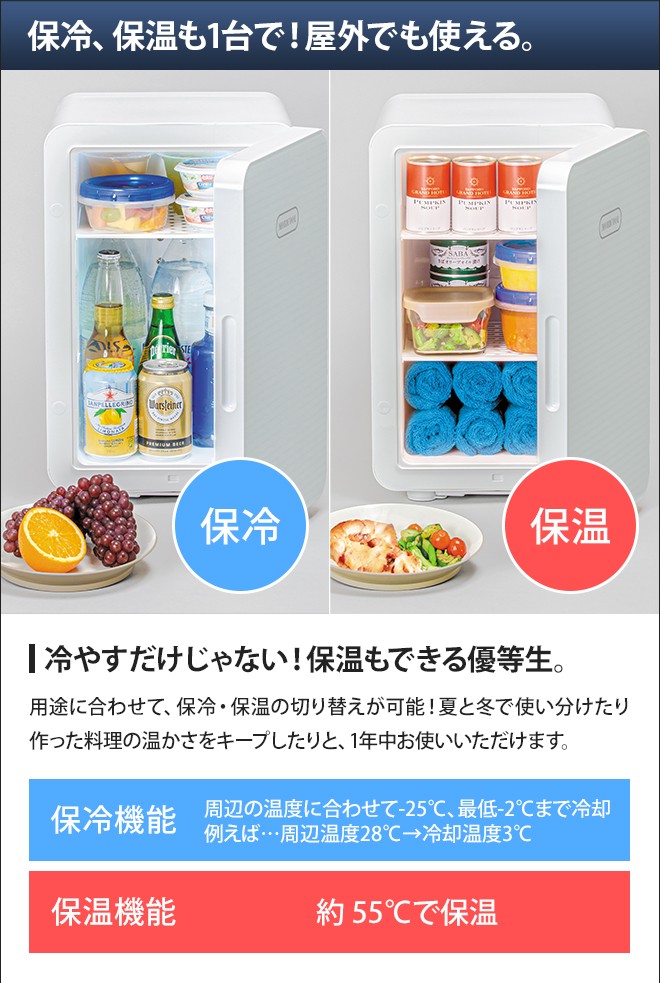 【完動品】MOBICOOL 冷温庫 MBF20PS 楽天市場】MOBICOOL 2電源式冷温庫 MBF20PS | 価格比較 - 商品価格ナビ