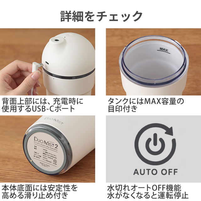 ELAiCE（エレス） 加湿器 卓上 コードレス 小型 超音波式 デュオミスト