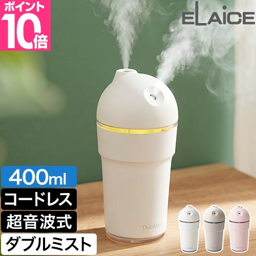 キシマ（KISHIMA） 加湿器 グリーンティーラボ ミスト 超音波加湿器