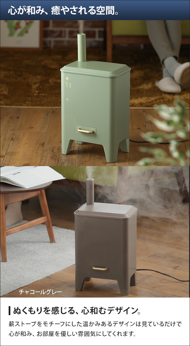 新品 ブルーノ ハイブリッド加湿器 BOE062 ブルーノ ハイブリッドUV加湿器 BRUNO CALM MIST BOE062 | 新着