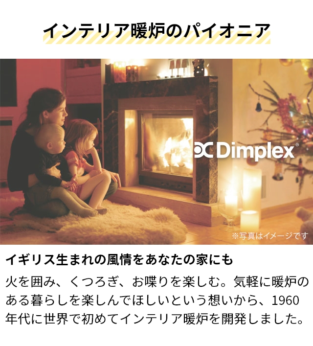 神戸市、たつの市で受取可】ディンプレックス 電気暖炉 Jazz II