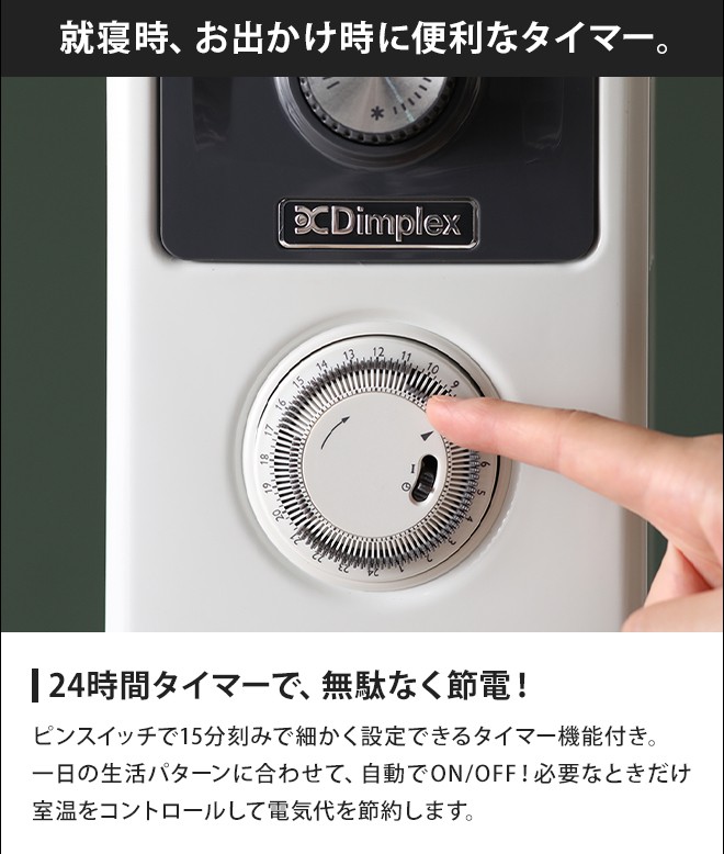 Dimplex オイルフリーヒーター ブリットシリーズ B02 : セレクト