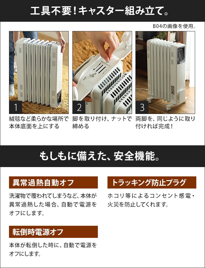 オイルフリーヒーター ECR B01モデル | Dimplex【ディン