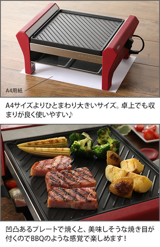 recolte（レコルト） ラクレット＆フォンデュメーカー グランメルト 4