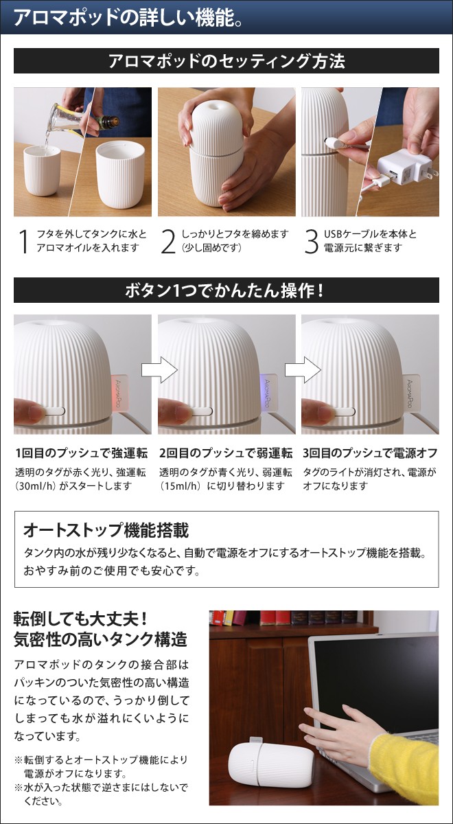 アロマディフューザー AromaPod アロマポッド 超音波式 USB 加湿器 |  | 04