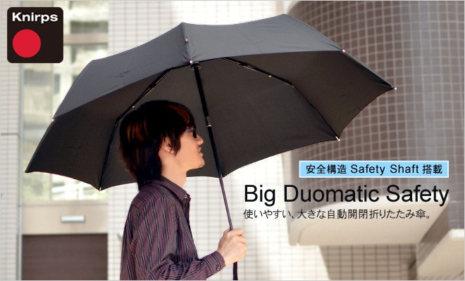 【クニルプス】Big Duomatic Safety Black(Knirps) 楽天市場】Knirps Big Duomatic Safety（Black）（クニルプス