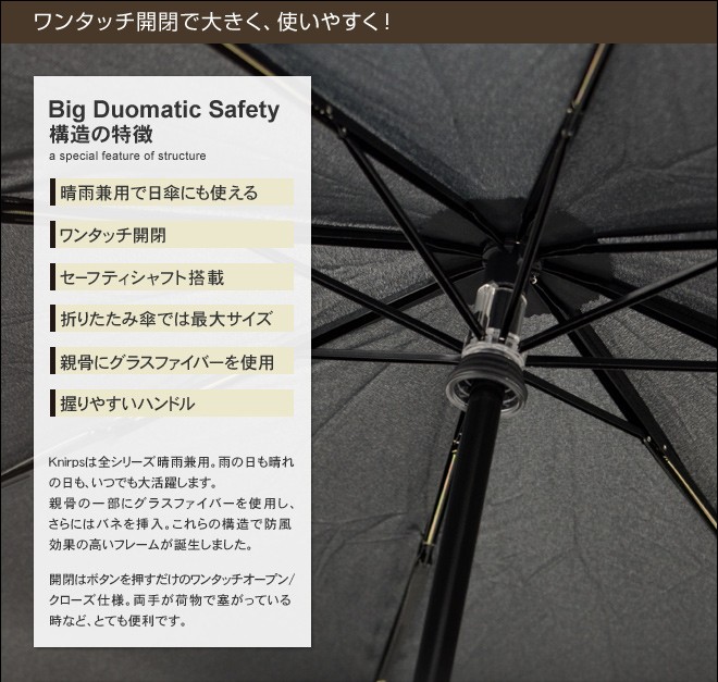 R*る様 Knirps Big Duomatic Safety 折りたたみ傘 Big Duomatic Safety Black - Knirps(クニルプス)日本公式