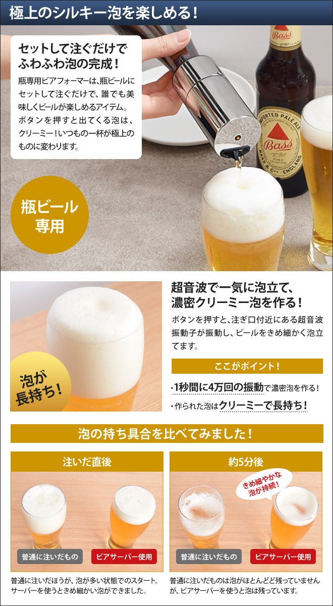 GREEN HOUSE（グリーンハウス） ビアサーバー 瓶専用 ビアフォーマー