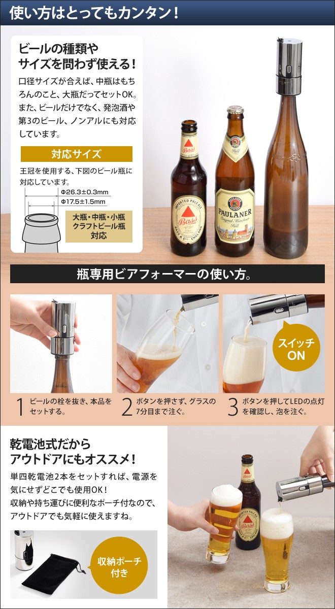 GREEN HOUSE（グリーンハウス） ビアサーバー 瓶専用 ビアフォーマー