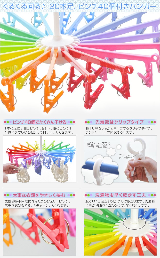 洗濯物干し ピンチハンガー 洗濯ばさみ パラソルピンチ20 : セレクト