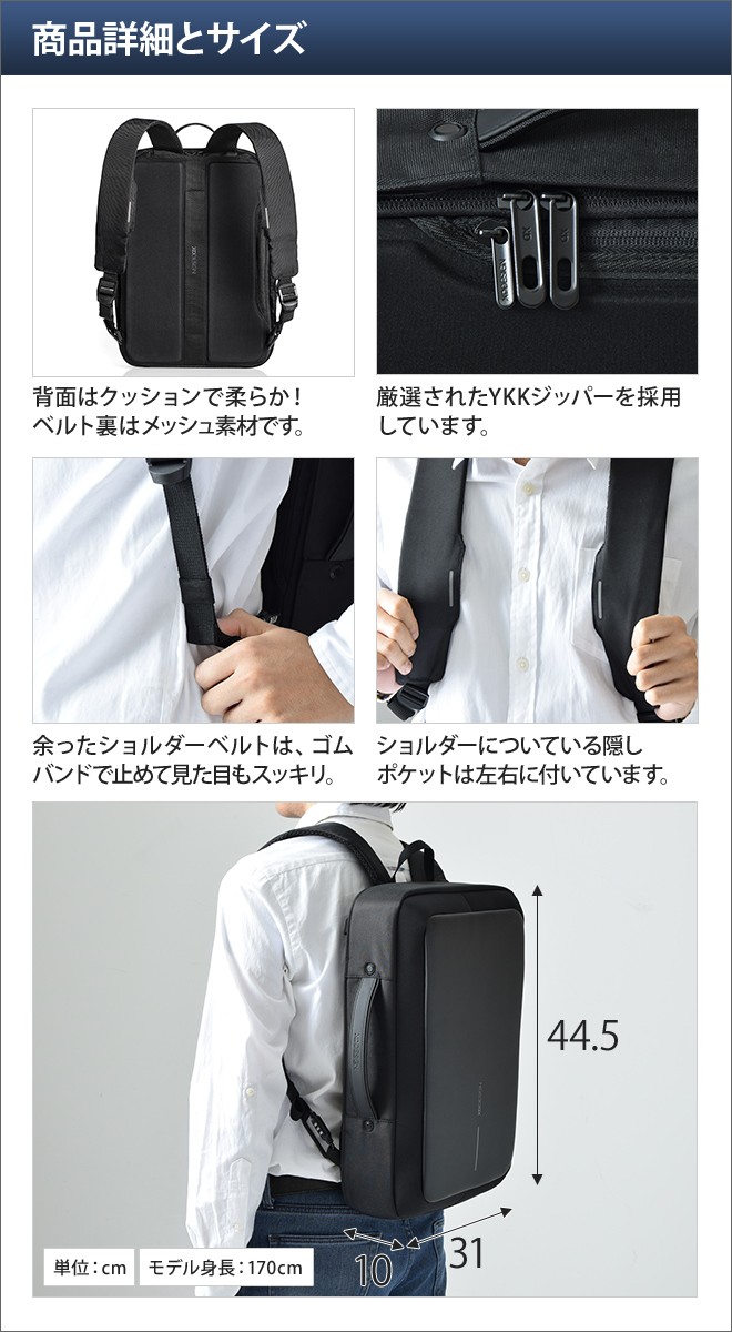 【新品】ボビー 3WAYリュック BOBBY BIZZ ブラック ボビー 3WAYリュック BOBBY BIZZ ブラック 海外で人気の多機能防犯