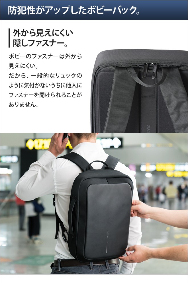 XD DESIGN バックパック ビジネスバッグ リュック Bobby Bizz