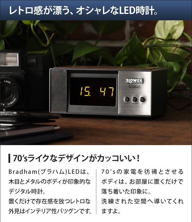 DESK CLOCK Bradham LED : セレクトショップAQUA・アクア - 通販