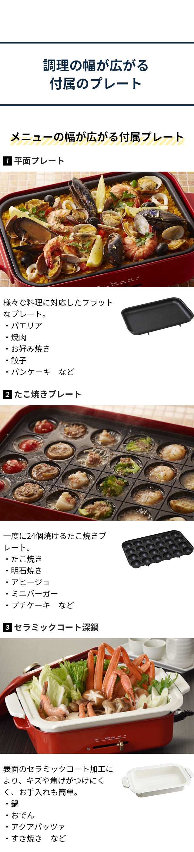 BRUNO（ブルーノ） コンパクトホットプレート BOE021 セラミックコート深鍋セット