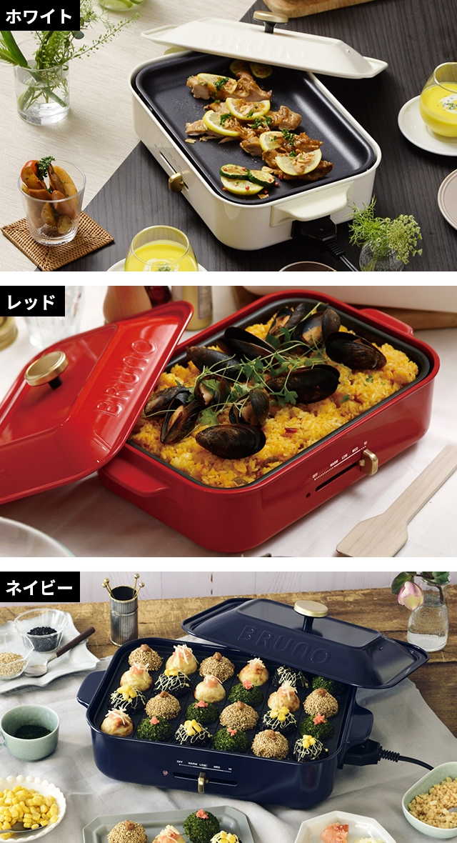 ブルーノ レシピ含む3大特典 ホットプレート コンパクトホットプレート 4枚セット BOE021 たこ焼き器 鍋 シュウマイ :  brn-chotp-3set : セレクトショップAQUA・アクア - 通販 - Yahoo!ショッピング