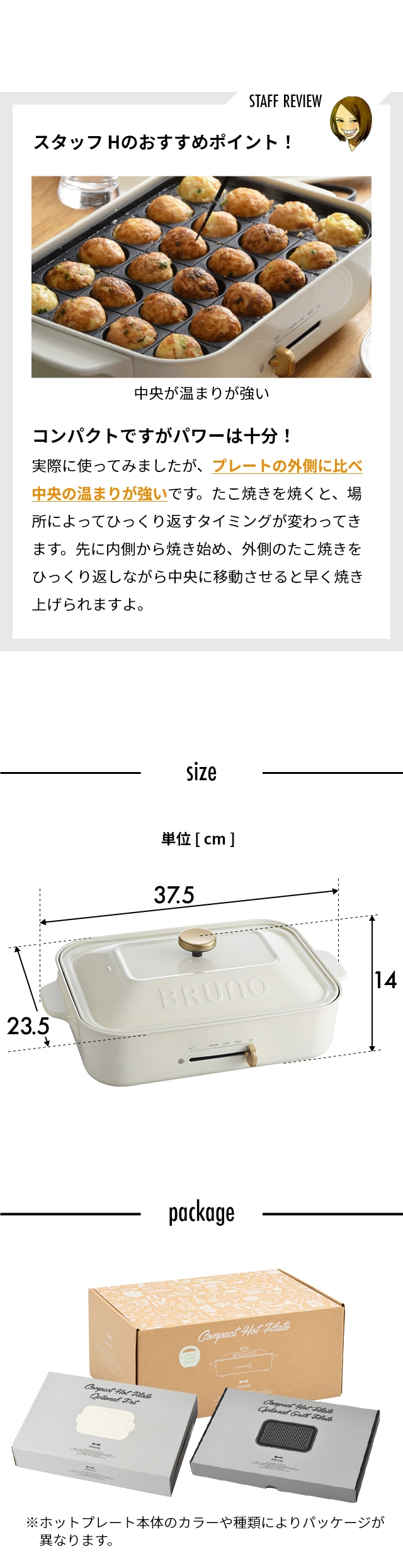 BRUNO ブルーノ レシピ含む3大特典 ホットプレート コンパクト