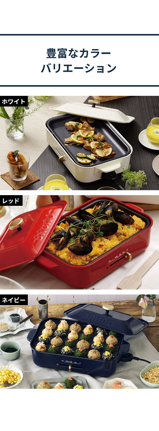 BRUNO ブルーノ レシピ含む3大特典 ホットプレート コンパクト