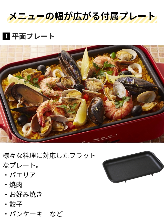 BRUNO ブルーノ レシピ含む3大特典 ホットプレート コンパクト