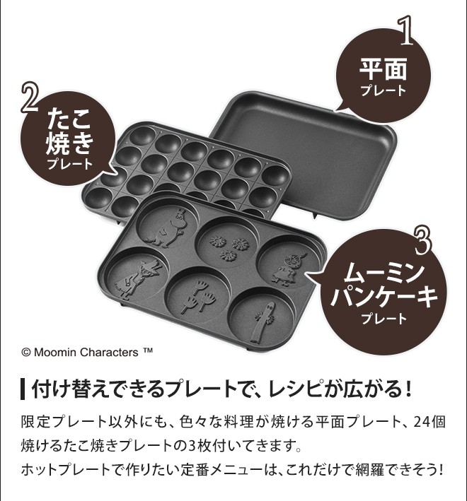 【Ce neruco】BRUNO ムーミン コンパクト ホットプレート BRUNO ムーミン MOOMIN ブルーノ コンパクトホットプレート 送料