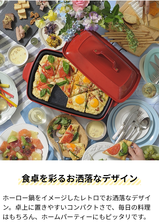BRUNO ブルーノ レシピ含む3大特典 ホットプレート グランデ