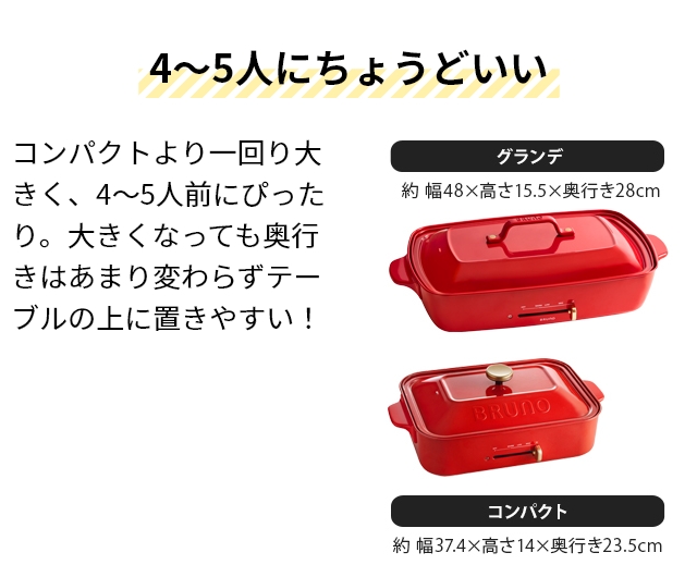 ブルーノ レシピ含む3大特典 ホットプレート ホットプレート グランデサイズ BOE026 たこ焼き器 電気プレート 餃子 焼肉 たこ焼き クレープ  ステーキ シュウマイ