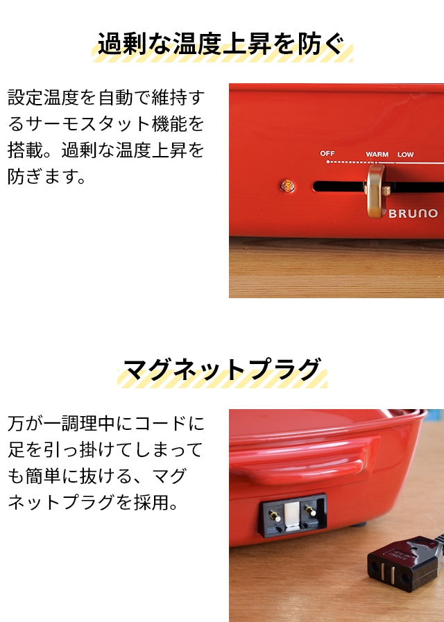 BRUNO ブルーノ レシピ含む3大特典 ホットプレート グランデ