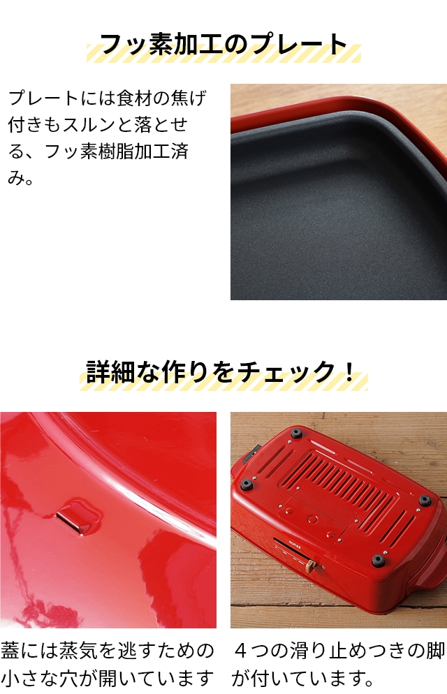 ブルーノ レシピ含む3大特典 ホットプレート ホットプレート グランデサイズ BOE026 たこ焼き器 電気プレート 餃子 焼肉 たこ焼き クレープ  ステーキ シュウマイ : brn-hotp-set : セレクトショップAQUA・アクア - 通販 - Yahoo!ショッピング