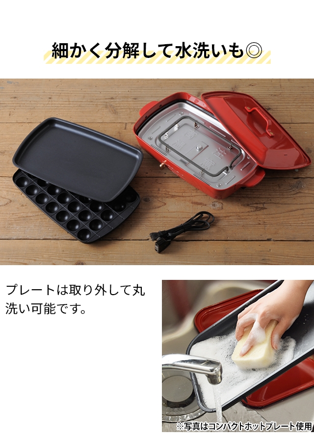 ブルーノ レシピ含む3大特典 ホットプレート ホットプレート グランデサイズ BOE026 たこ焼き器 電気プレート 餃子 焼肉 たこ焼き クレープ  ステーキ シュウマイ : brn-hotp-set : セレクトショップAQUA・アクア - 通販 - Yahoo!ショッピング