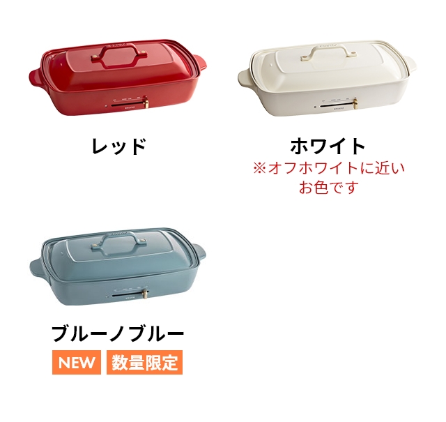 ブルーノ レシピ含む3大特典 ホットプレート ホットプレート グランデサイズ BOE026 たこ焼き器 電気プレート 餃子 焼肉 たこ焼き クレープ  ステーキ シュウマイ