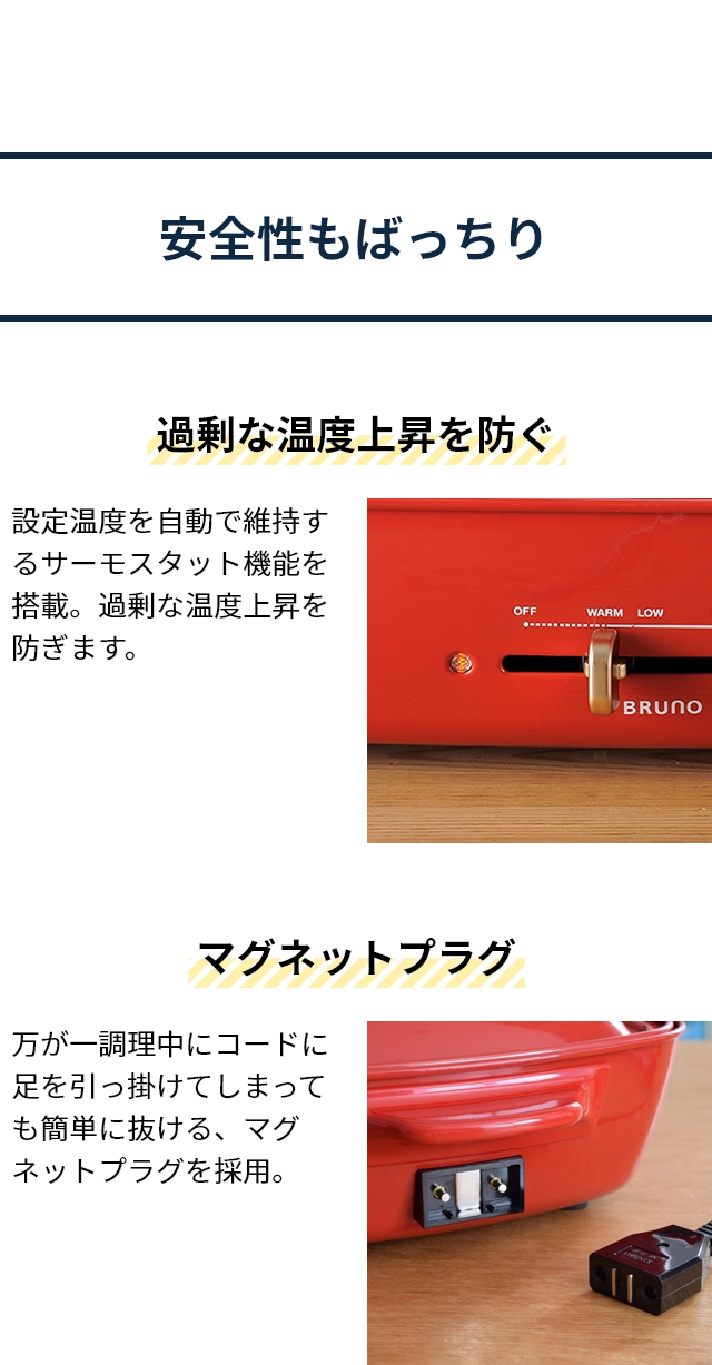 BRUNO ホットプレート グランデサイズ BOE026 深鍋セット