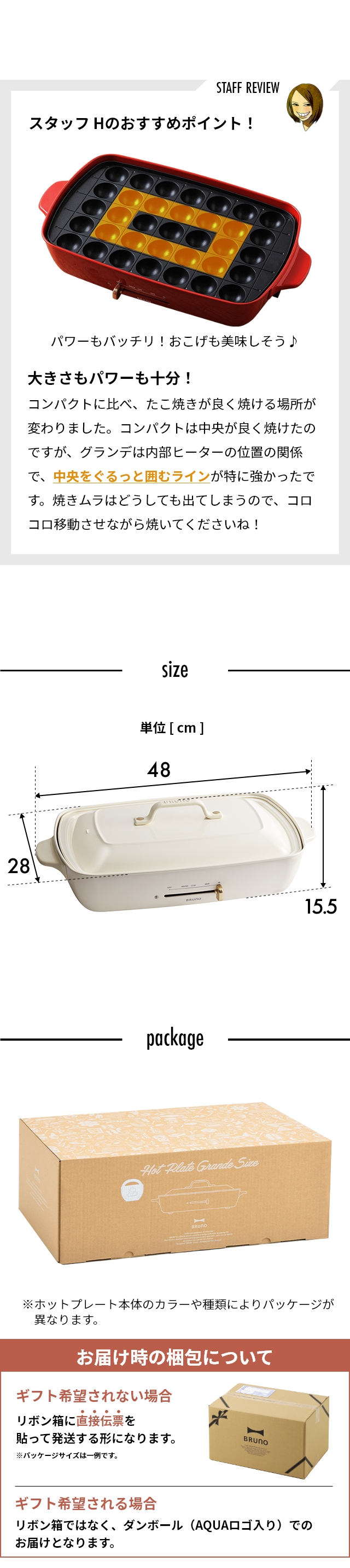 BRUNO ホットプレート グランデサイズ BOE026 深鍋セット