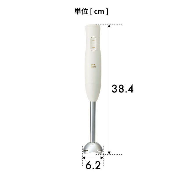 BRUNO ブルーノ 選べる豪華特典 マルチスティックブレンダー 2