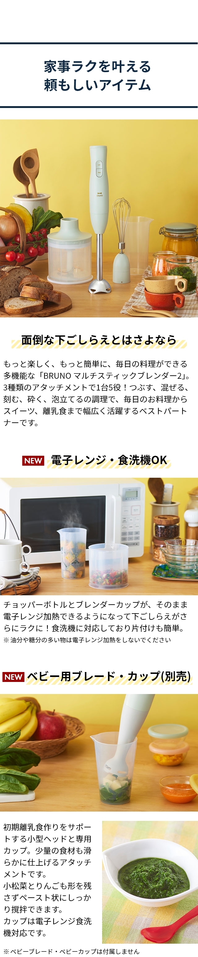 BRUNO (ブルーノ) マルチスティックブレンダー 2 BOE140