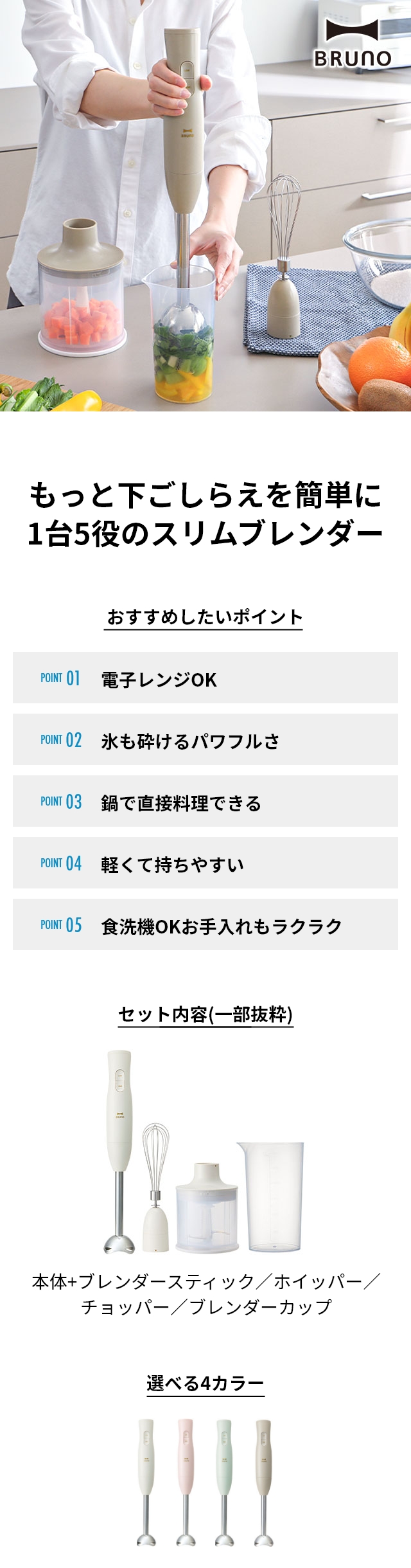 BRUNO (ブルーノ) マルチスティックブレンダー 2 BOE140