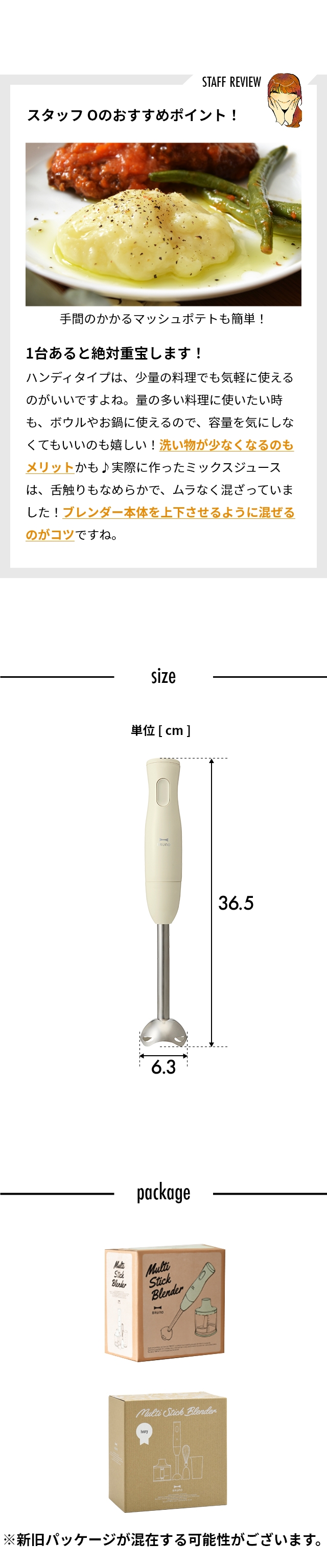 BRUNO（ブルーノ） マルチスティックブレンダー BOE034