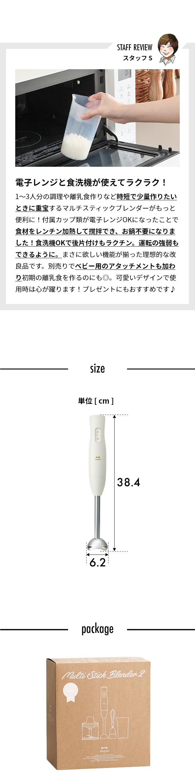 BRUNO (ブルーノ) マルチスティックブレンダー 2 BOE140