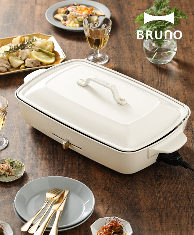 BRUNO ホットプレート グランデサイズ BOE026 焼き肉 キッチン家電 
