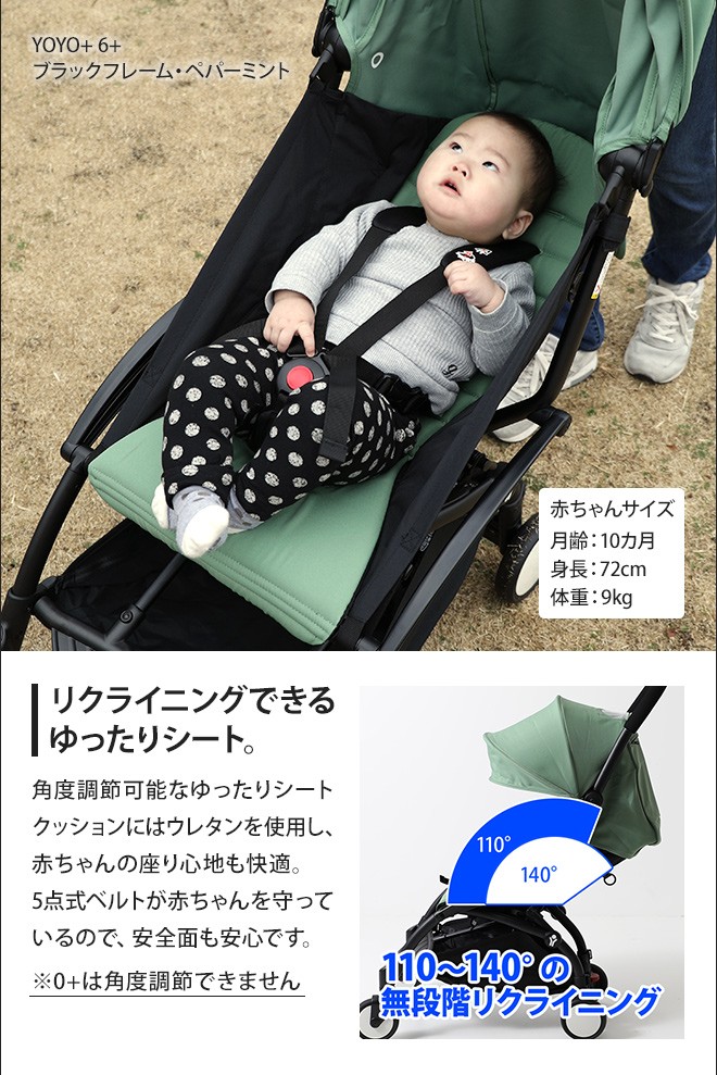 くせりの ベビーカー ヨーヨープラス ハンドクリーム 刺繍ミニタオルのおまけ特典 メーカー