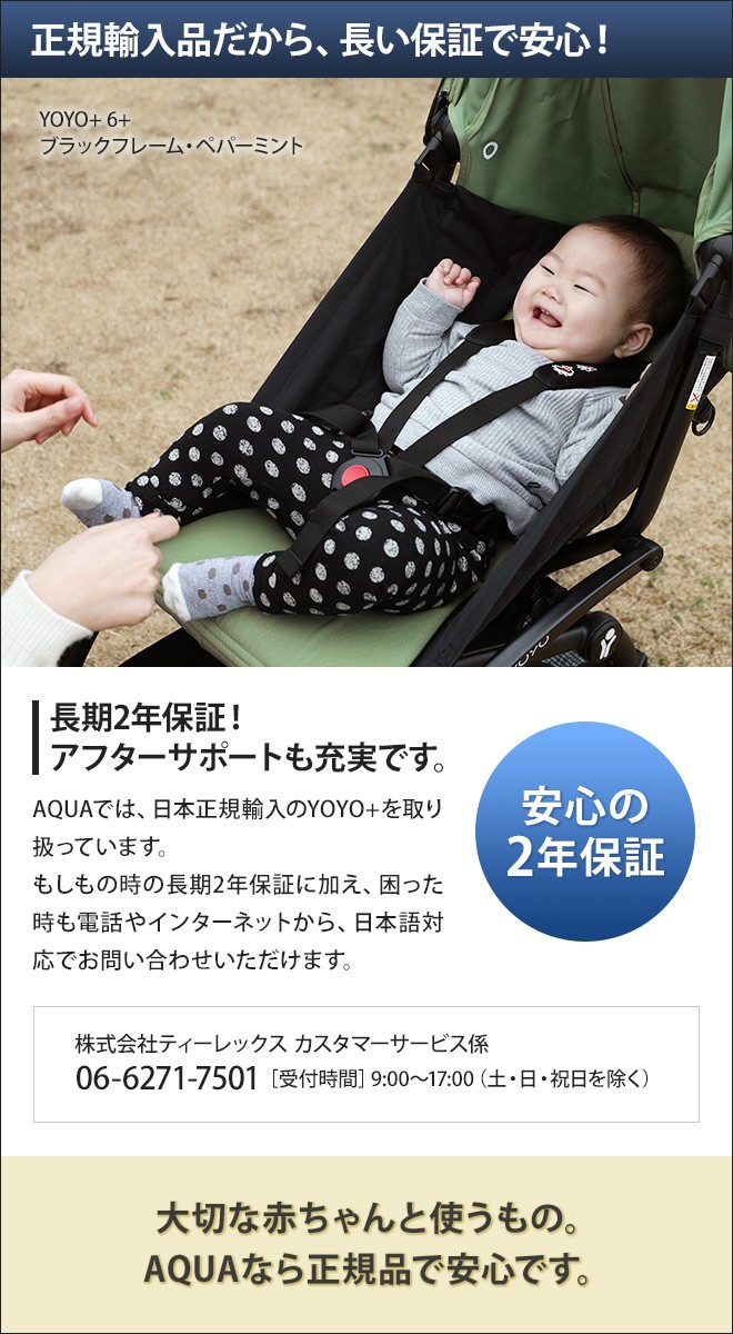 くせりの ベビーカー ヨーヨープラス ハンドクリーム 刺繍ミニタオルのおまけ特典 メーカー